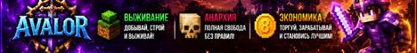 AVALOR